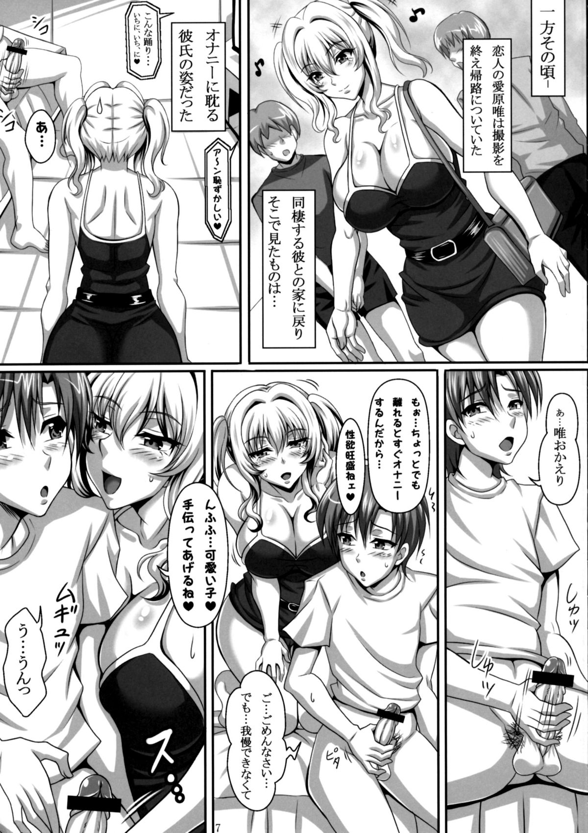 (C80) [INSERT (KEN)] 僕だけの爆乳オナメイド 姫野麗華 編