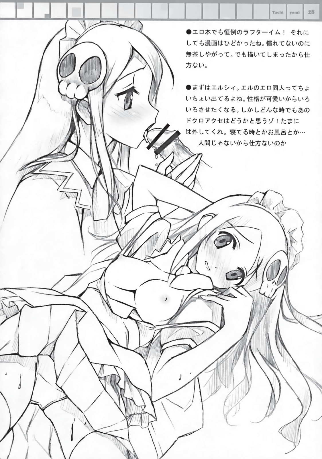 (COMIC1☆3) [5年目の放課後 (カントク)] 立ち読み専用 Vol.28 (神のみぞ知るセカイ) [英訳]