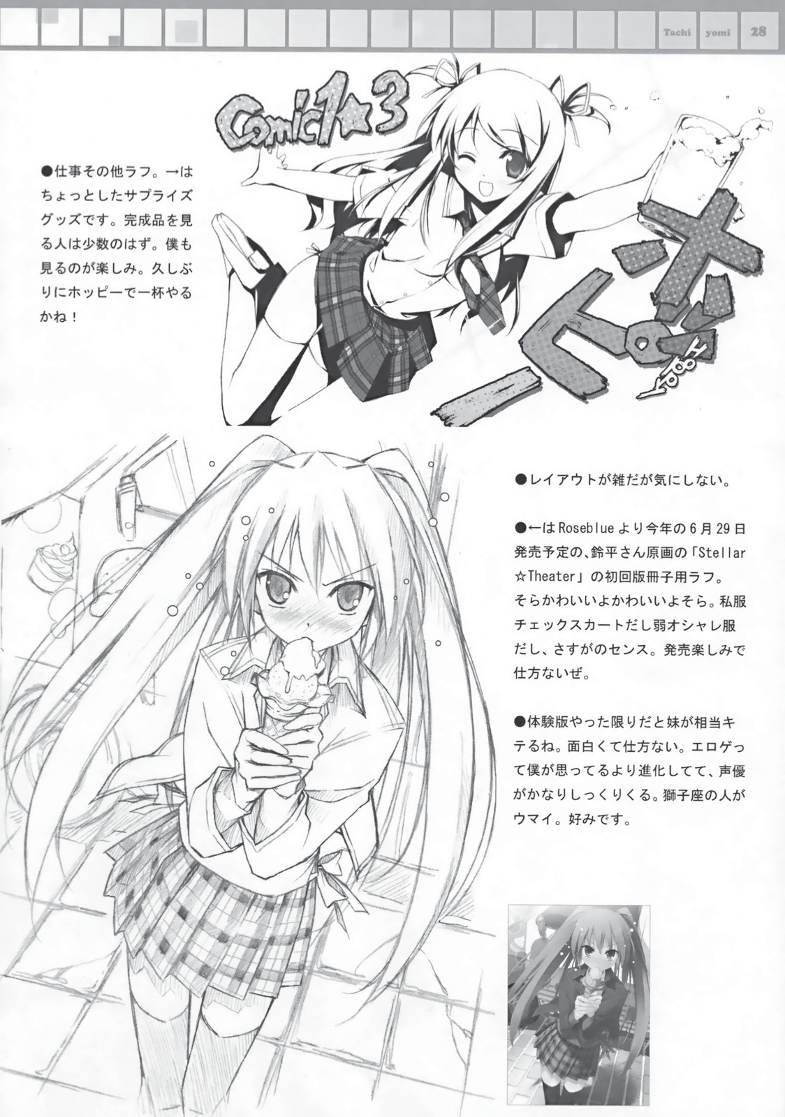 (COMIC1☆3) [5年目の放課後 (カントク)] 立ち読み専用 Vol.28 (神のみぞ知るセカイ) [英訳]
