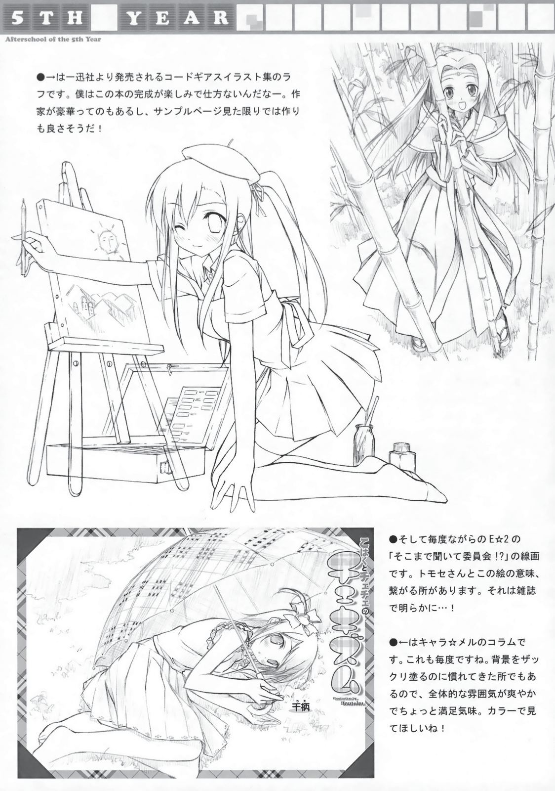 (COMIC1☆3) [5年目の放課後 (カントク)] 立ち読み専用 Vol.28 (神のみぞ知るセカイ) [英訳]