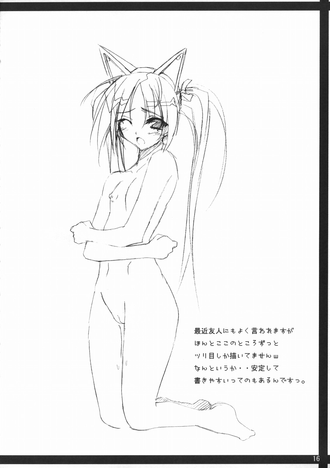 (サンクリ31) [RADICAL DASH (みやねあき)] HAZY MOON (神羅万象チョコ)