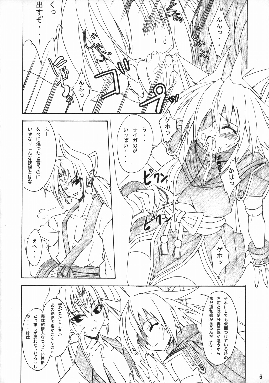 (サンクリ31) [RADICAL DASH (みやねあき)] HAZY MOON (神羅万象チョコ)