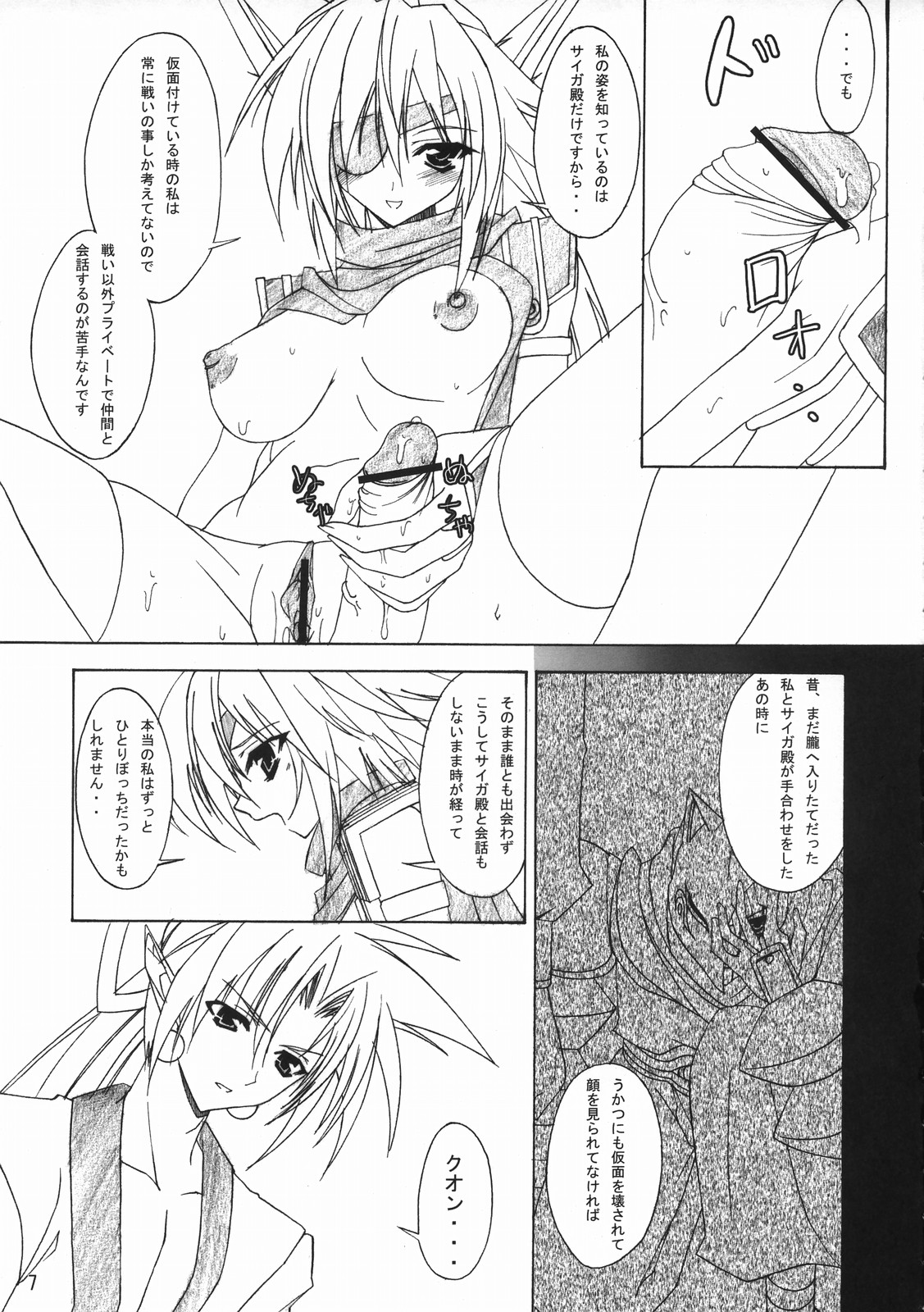 (サンクリ31) [RADICAL DASH (みやねあき)] HAZY MOON (神羅万象チョコ)