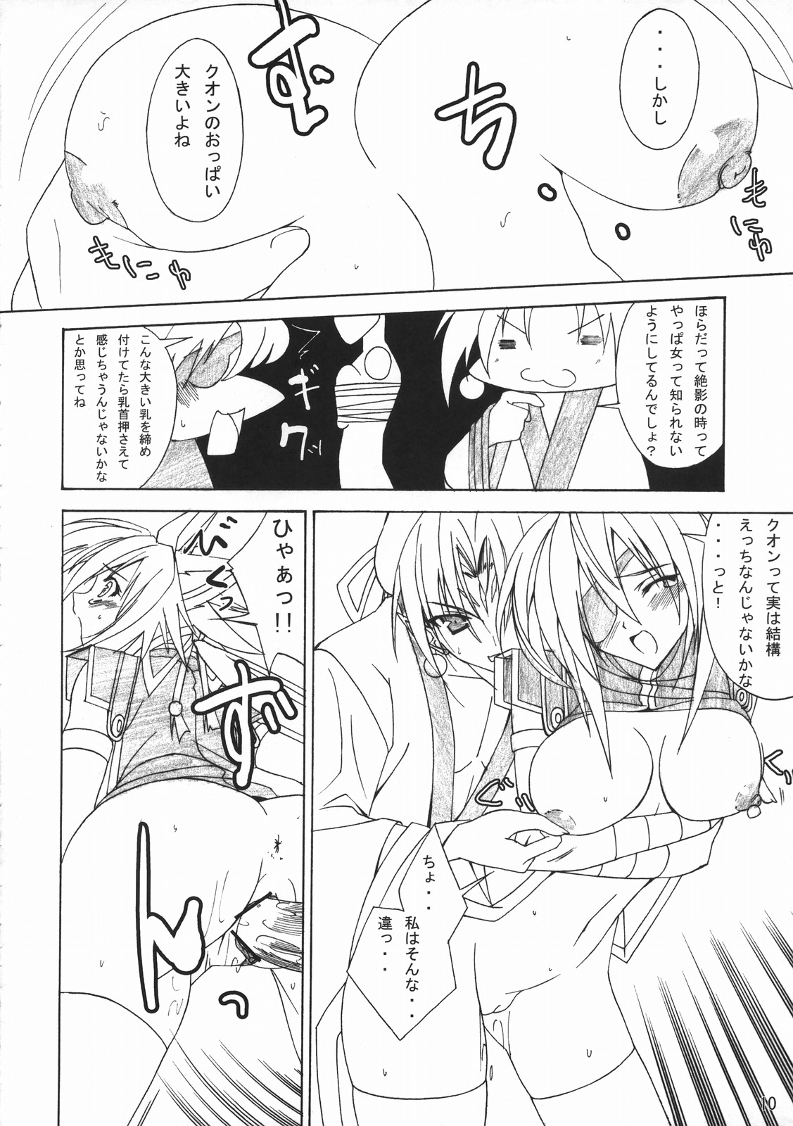 (サンクリ31) [RADICAL DASH (みやねあき)] HAZY MOON (神羅万象チョコ)