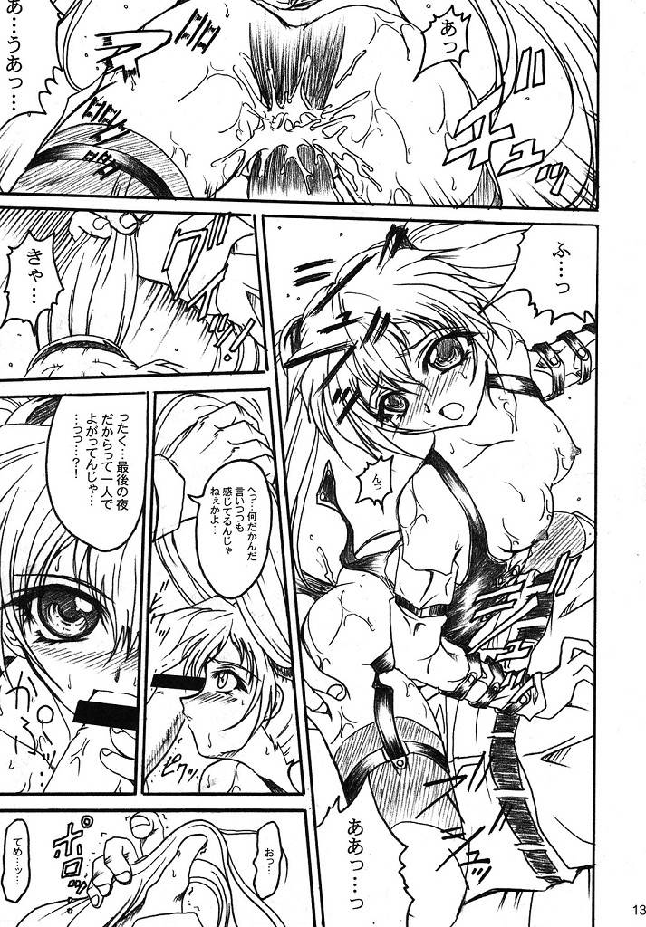 (SC32) [TERRA DRIVE (帝羅)] SOLID STATE archive 2 (機動戦艦ナデシコ)