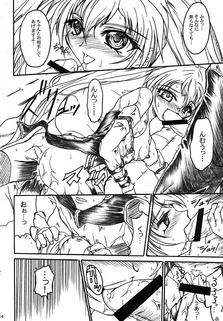 (SC32) [TERRA DRIVE (帝羅)] SOLID STATE archive 2 (機動戦艦ナデシコ)