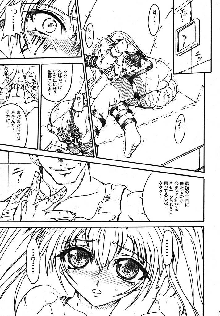 (SC32) [TERRA DRIVE (帝羅)] SOLID STATE archive 2 (機動戦艦ナデシコ)