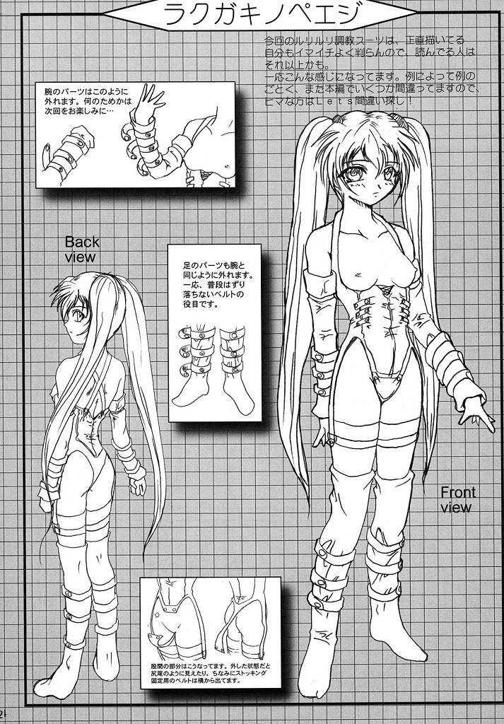 (SC32) [TERRA DRIVE (帝羅)] SOLID STATE archive 2 (機動戦艦ナデシコ)