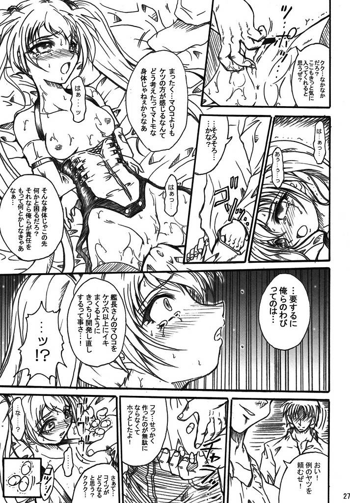 (SC32) [TERRA DRIVE (帝羅)] SOLID STATE archive 2 (機動戦艦ナデシコ)