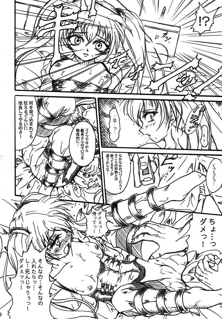 (SC32) [TERRA DRIVE (帝羅)] SOLID STATE archive 2 (機動戦艦ナデシコ)