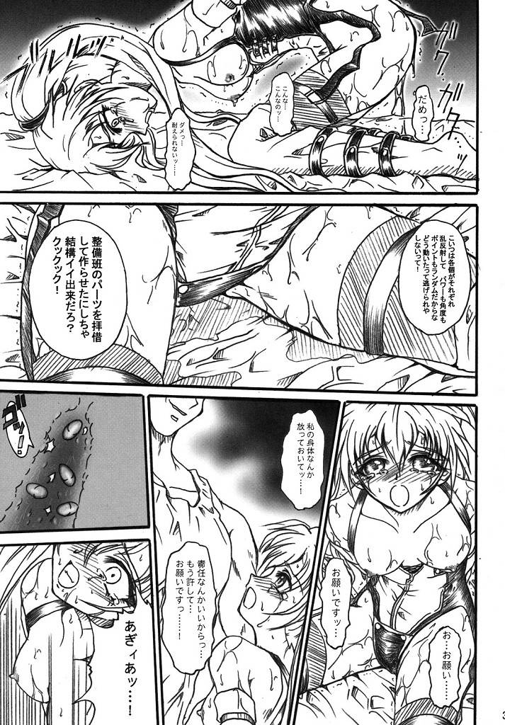 (SC32) [TERRA DRIVE (帝羅)] SOLID STATE archive 2 (機動戦艦ナデシコ)
