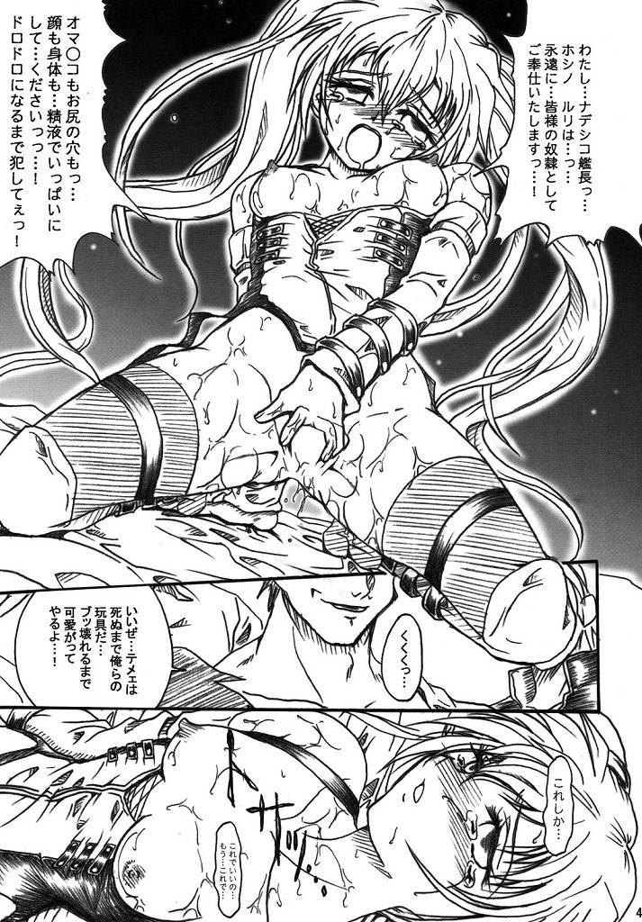 (SC32) [TERRA DRIVE (帝羅)] SOLID STATE archive 2 (機動戦艦ナデシコ)