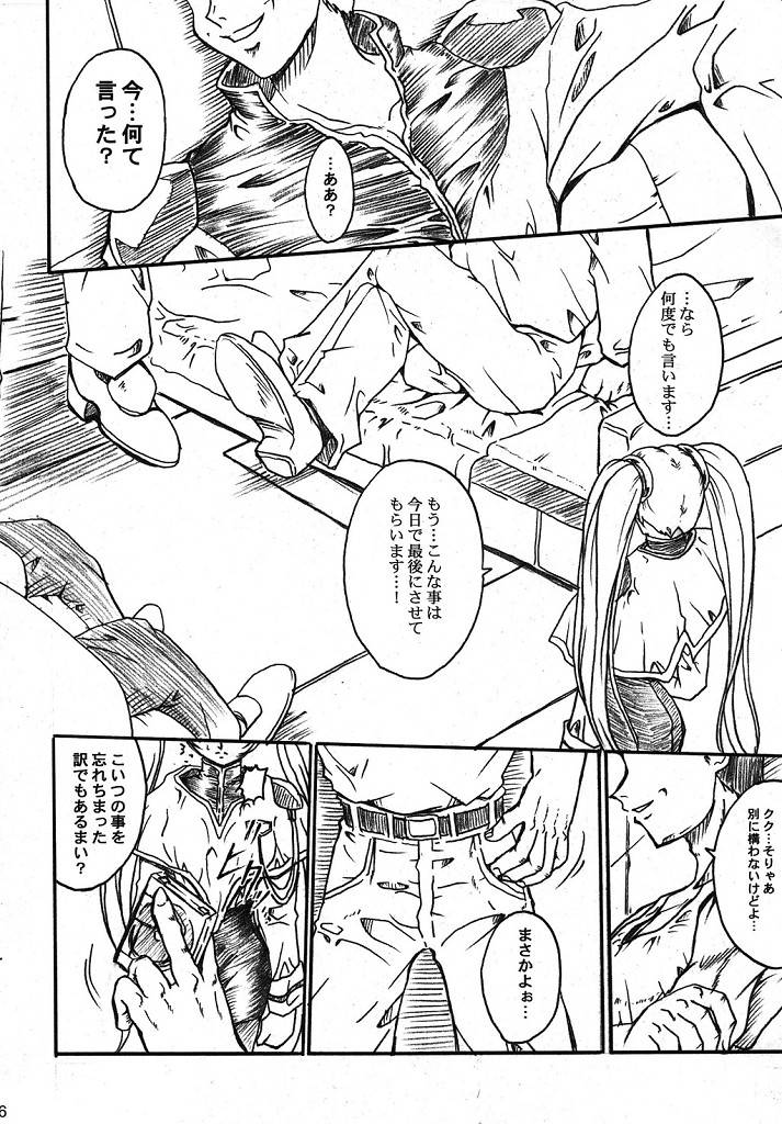 (SC32) [TERRA DRIVE (帝羅)] SOLID STATE archive 2 (機動戦艦ナデシコ)