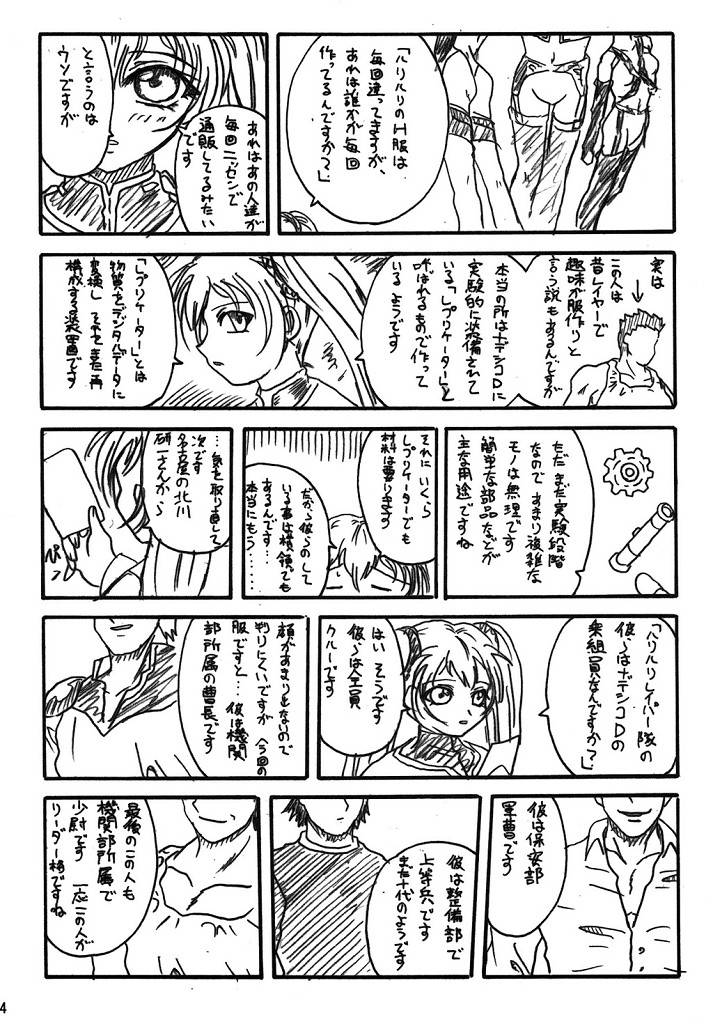 (SC32) [TERRA DRIVE (帝羅)] SOLID STATE archive 2 (機動戦艦ナデシコ)