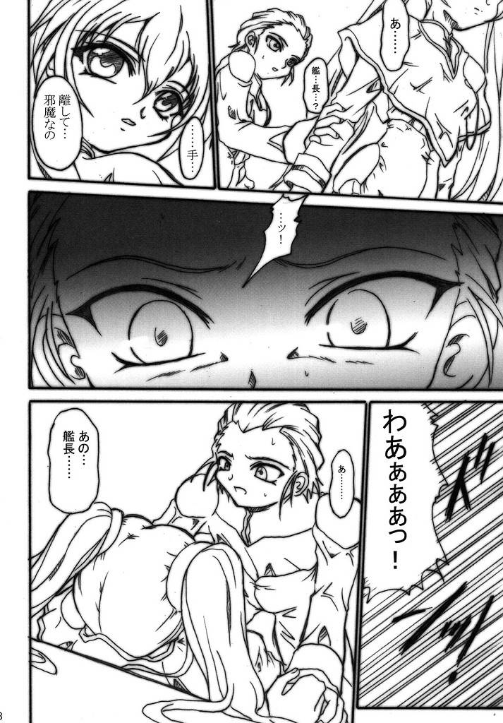 (SC32) [TERRA DRIVE (帝羅)] SOLID STATE archive 2 (機動戦艦ナデシコ)