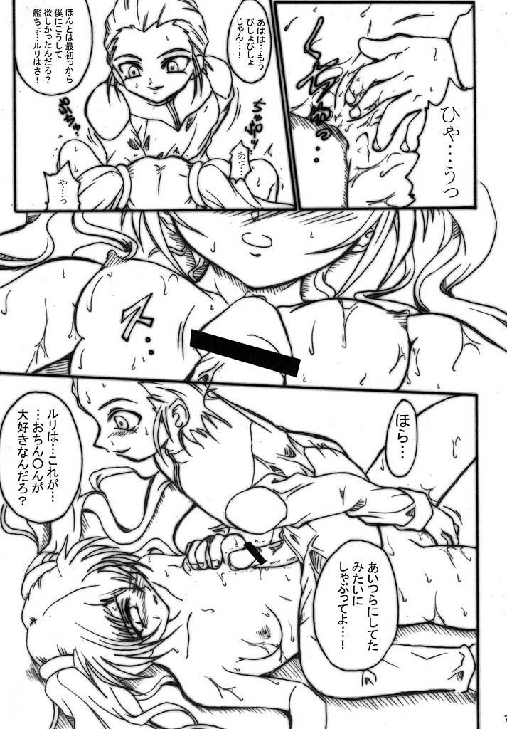 (SC32) [TERRA DRIVE (帝羅)] SOLID STATE archive 2 (機動戦艦ナデシコ)