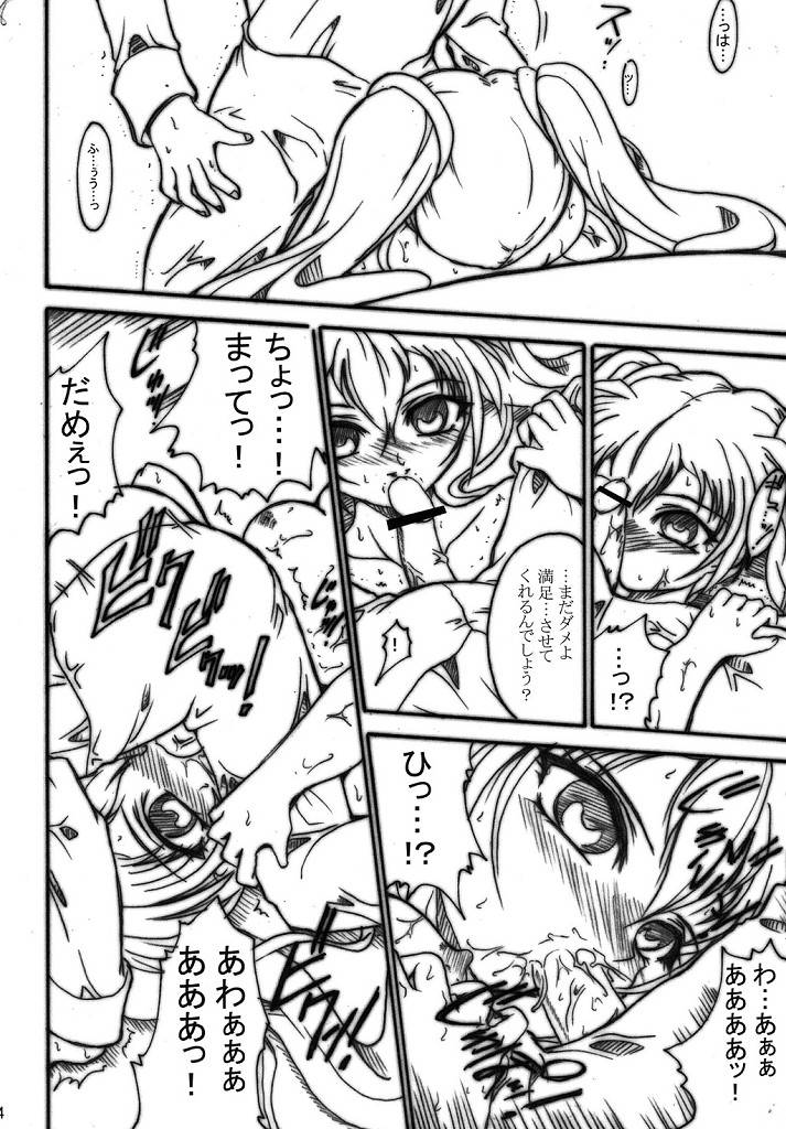 (SC32) [TERRA DRIVE (帝羅)] SOLID STATE archive 2 (機動戦艦ナデシコ)