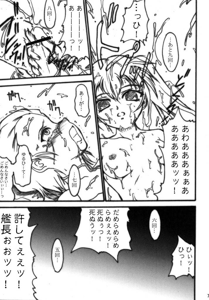 (SC32) [TERRA DRIVE (帝羅)] SOLID STATE archive 2 (機動戦艦ナデシコ)