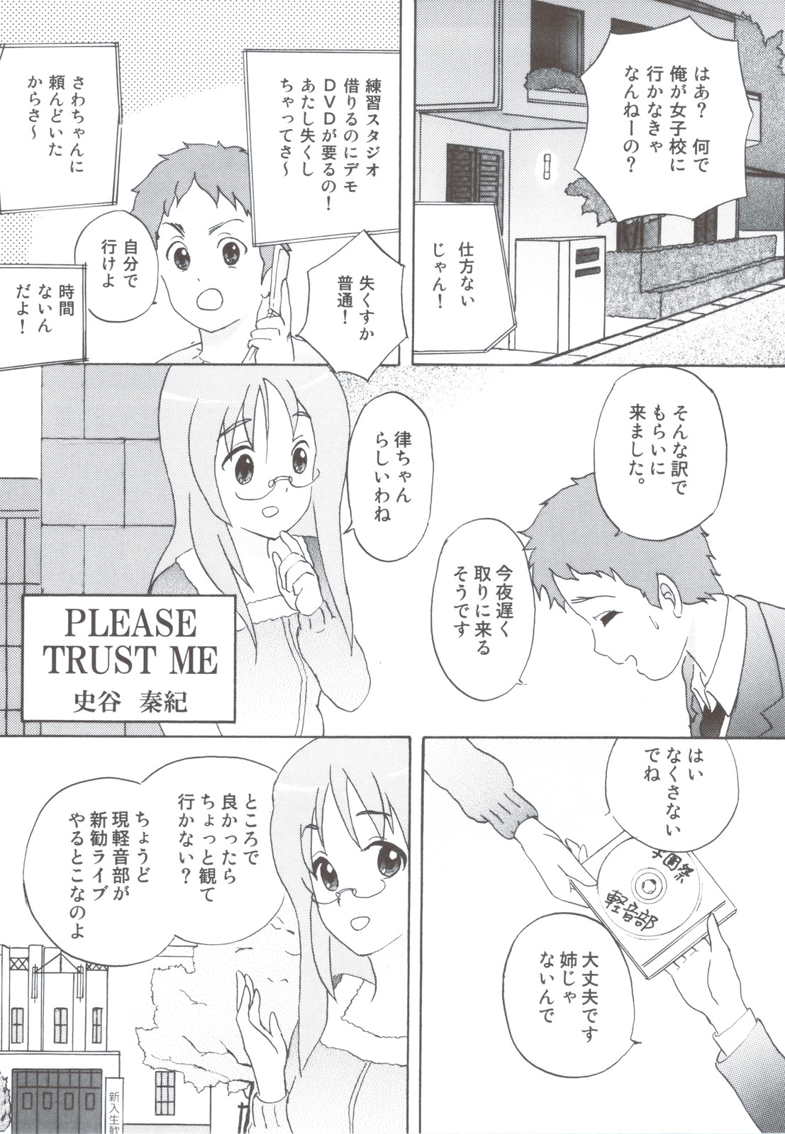 (C79) [立呑屋] だいすき！ (けいおん!)