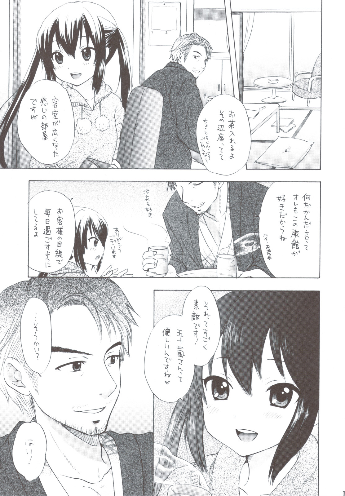 (C79) [立呑屋] だいすき！ (けいおん!)