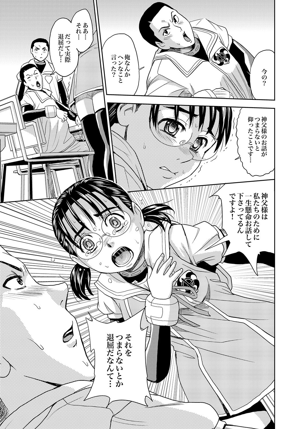 [雑誌] COMIC XO 絶！Vol.14