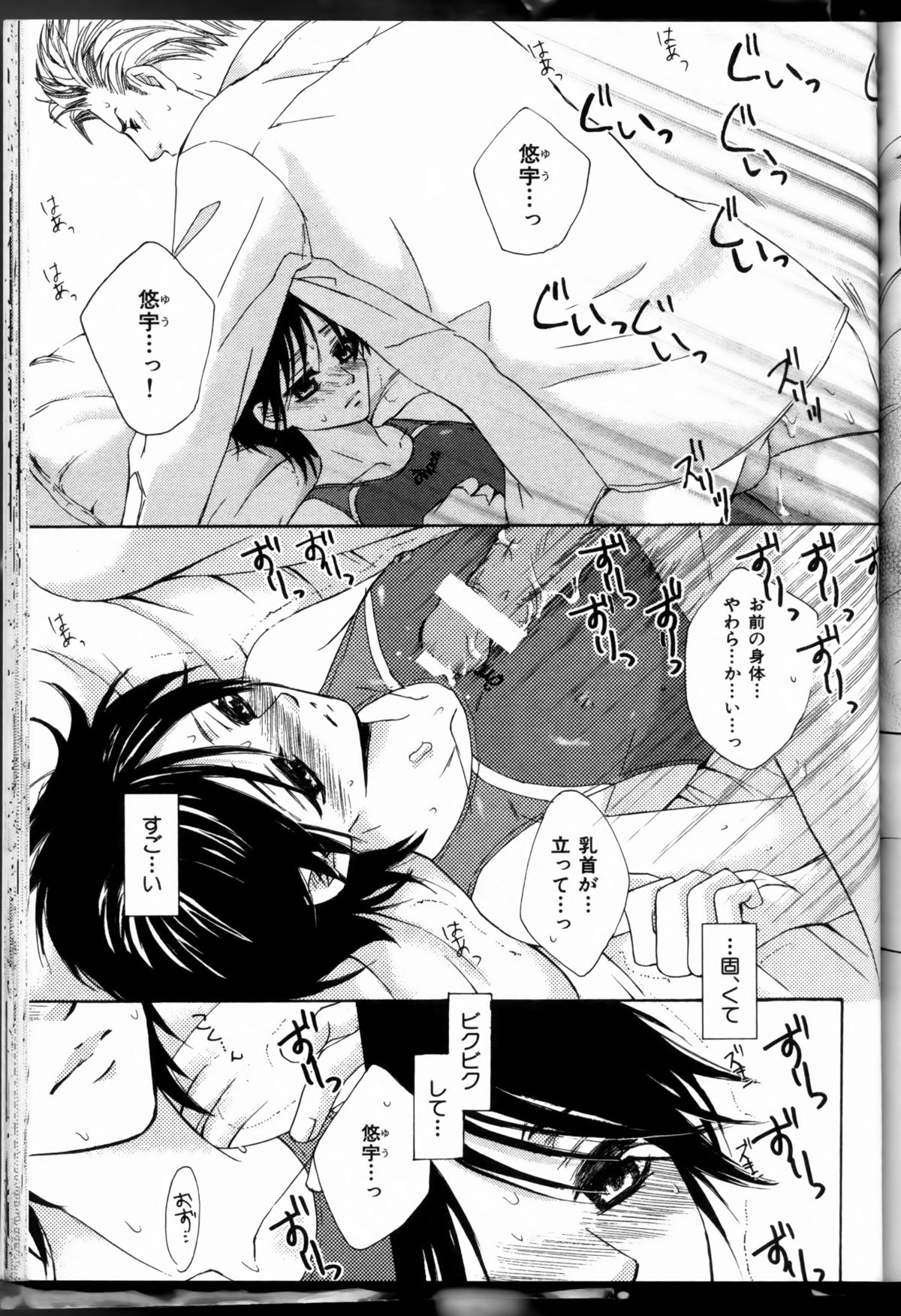 先輩の水ギch08-09（生）
