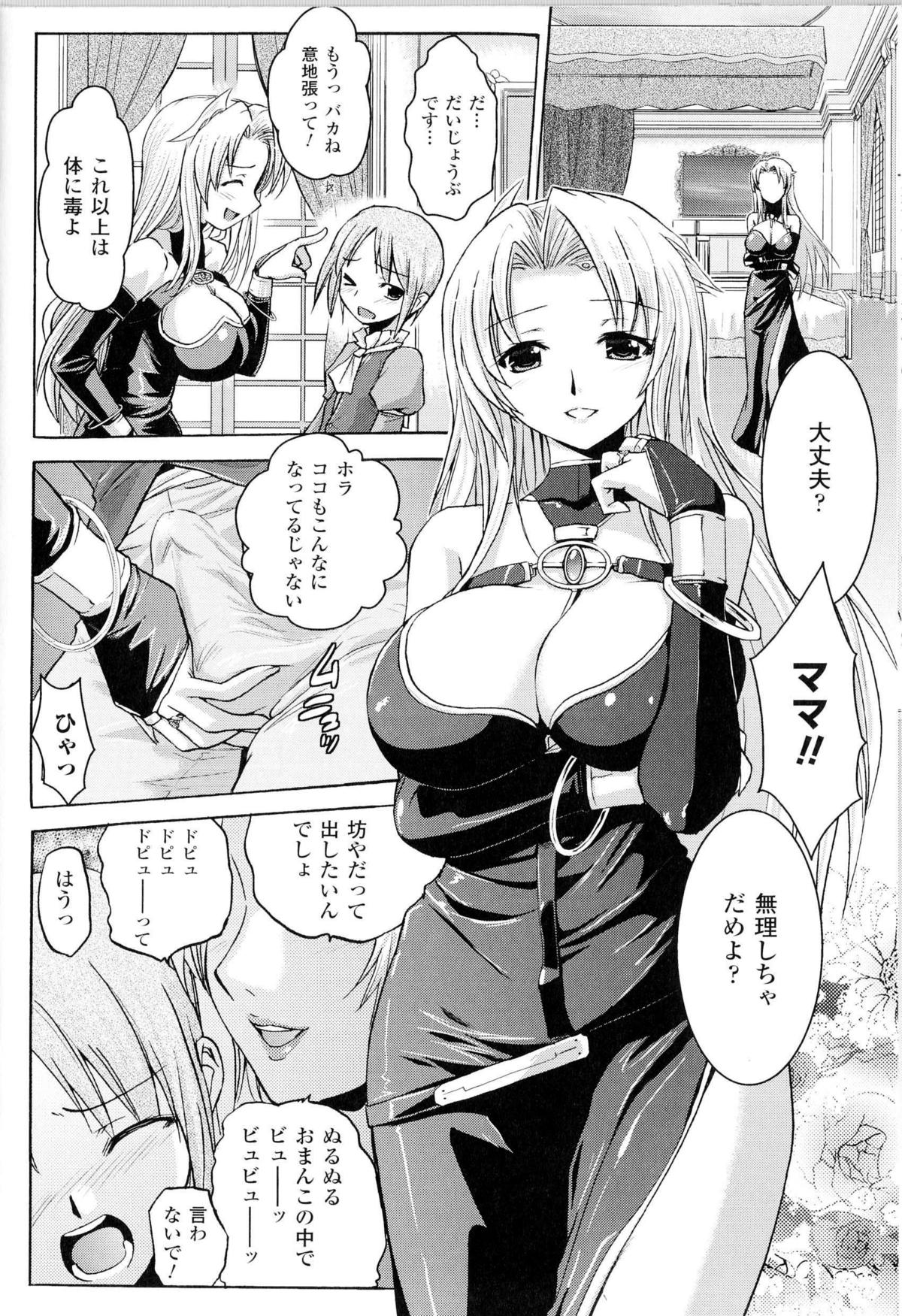 【時丸義久】ハーレム城Ch.1-3