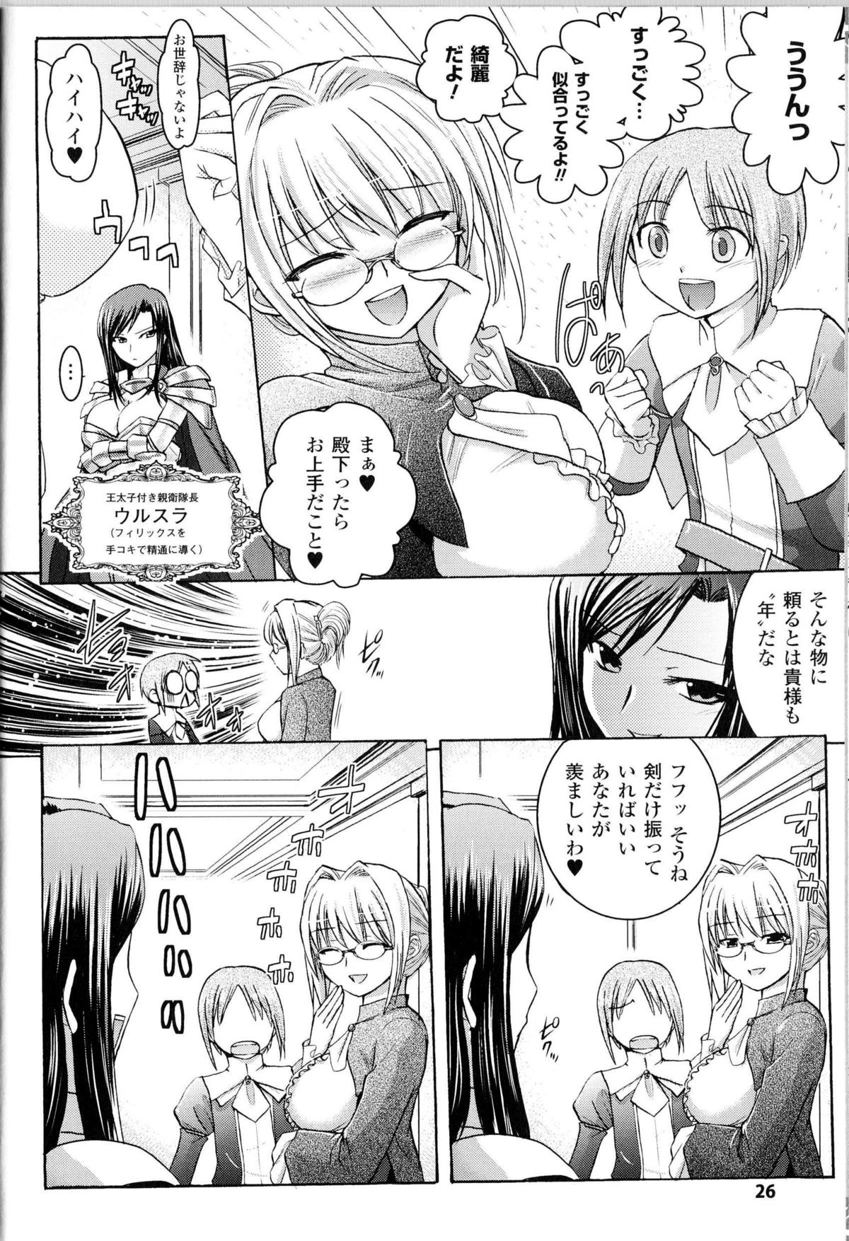 【時丸義久】ハーレム城Ch.1-3