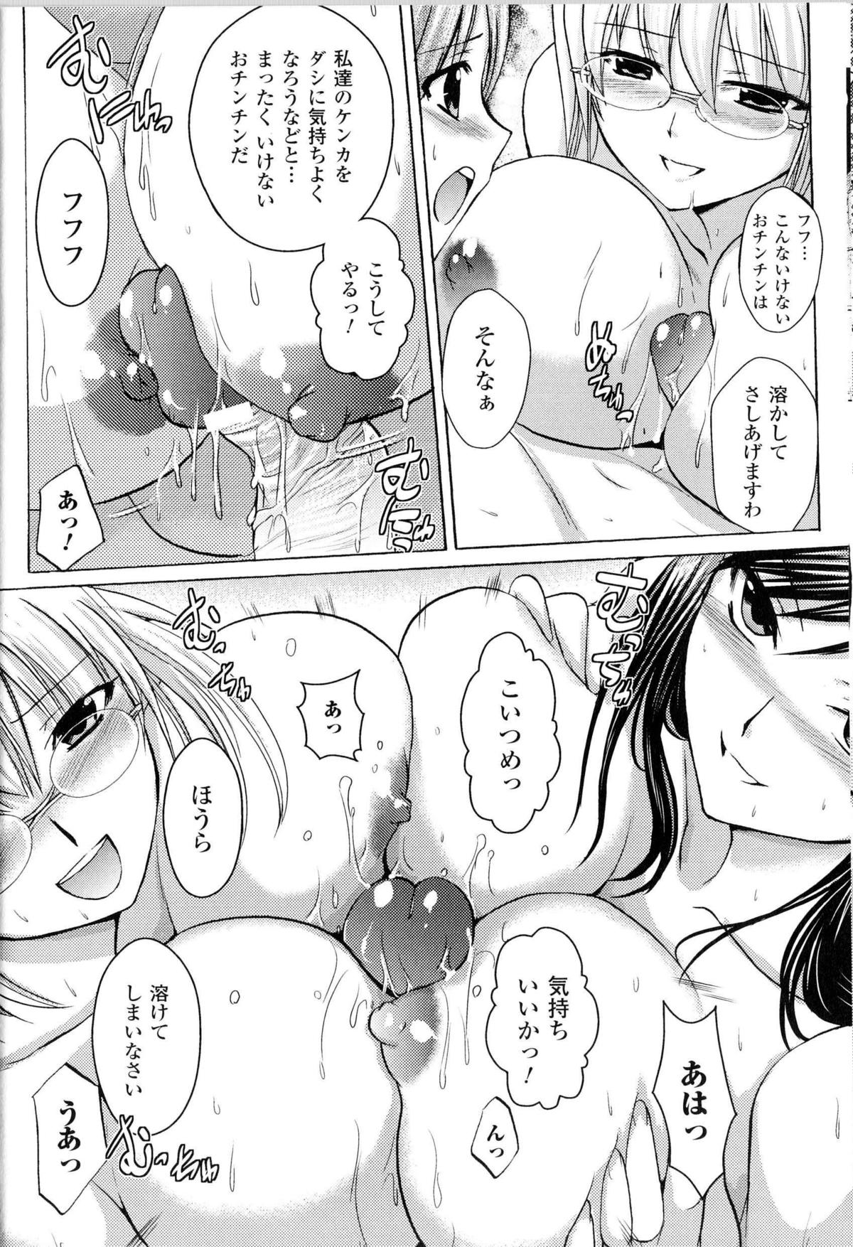 【時丸義久】ハーレム城Ch.1-3