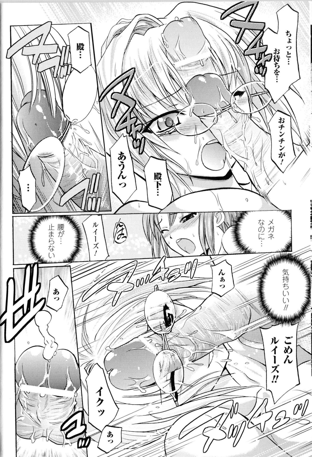 【時丸義久】ハーレム城Ch.1-3