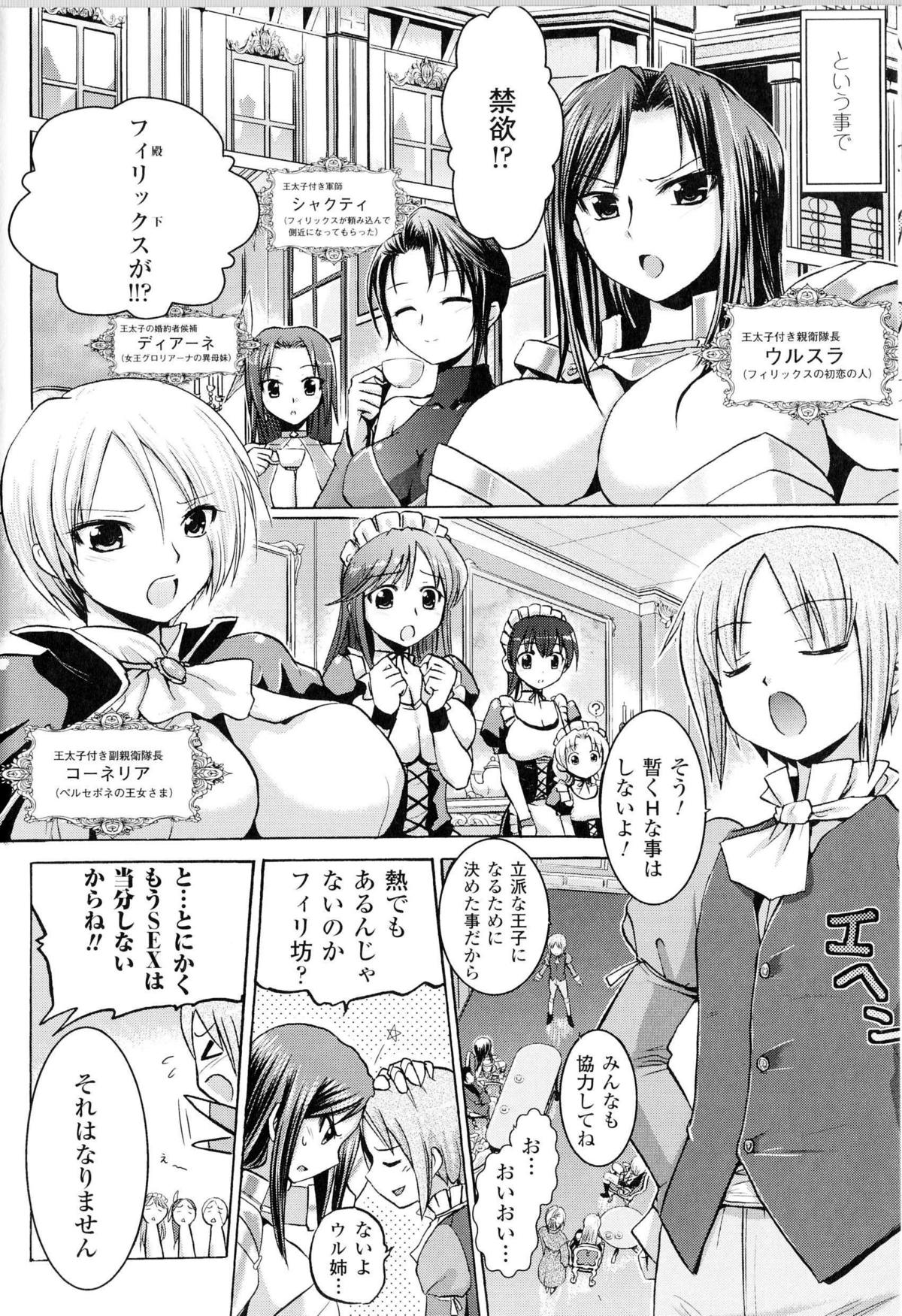 【時丸義久】ハーレム城Ch.1-3