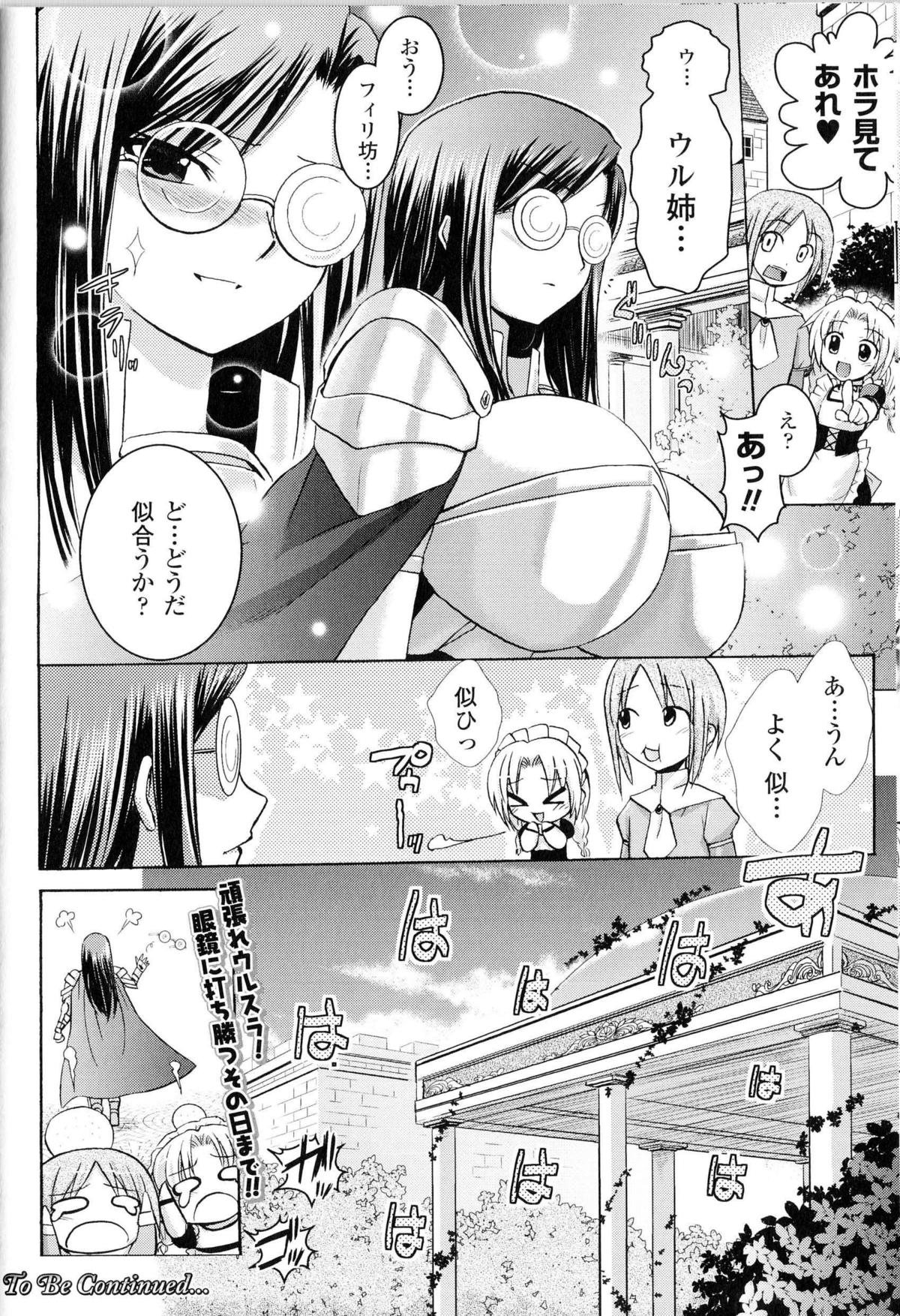 【時丸義久】ハーレム城Ch.1-3