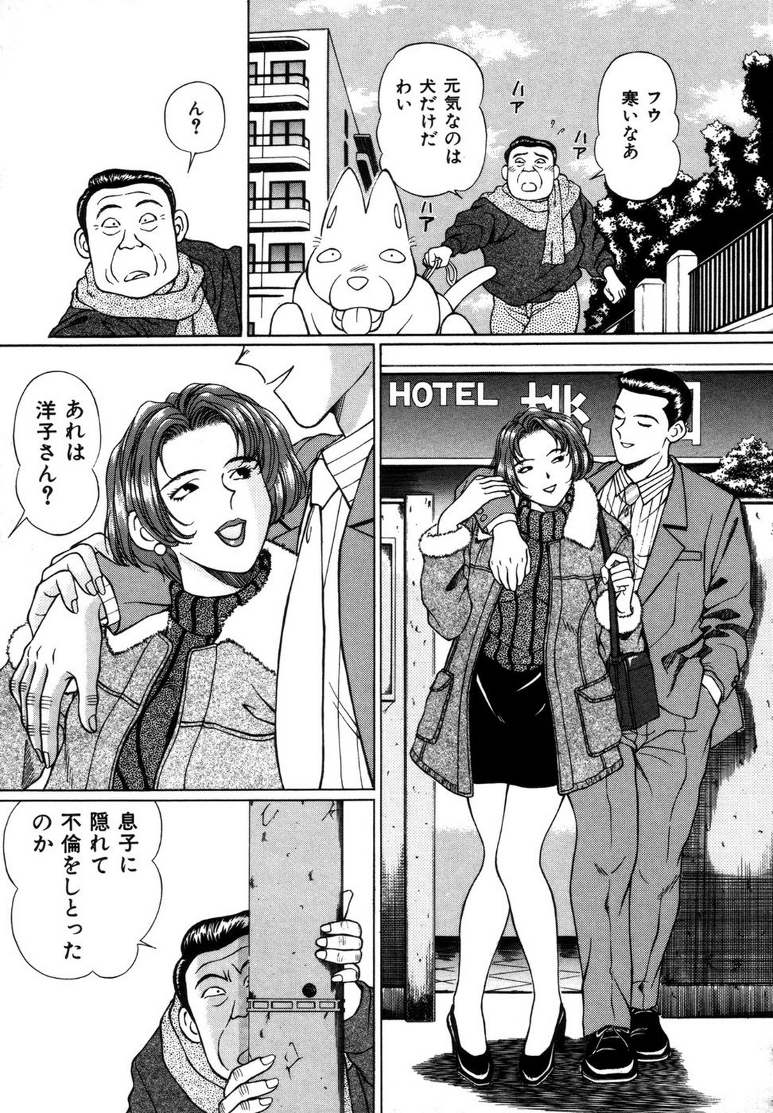 [若葉総] 好色妻の浮気な体験