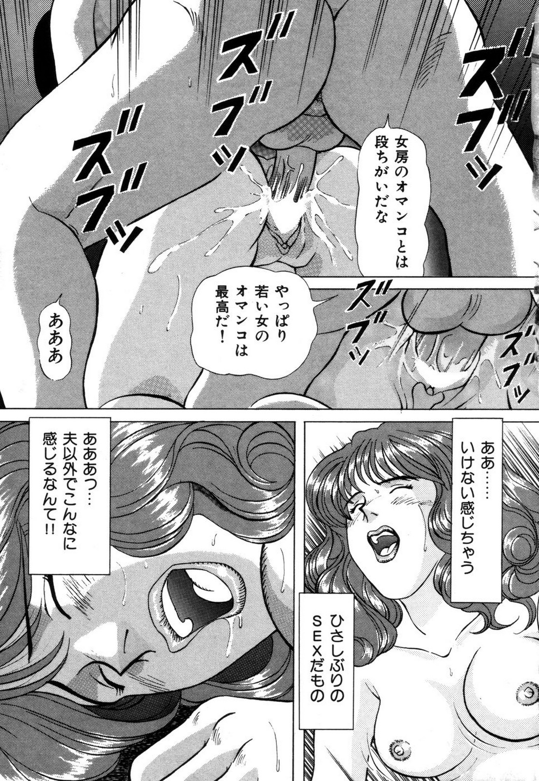 [若葉総] 好色妻の浮気な体験