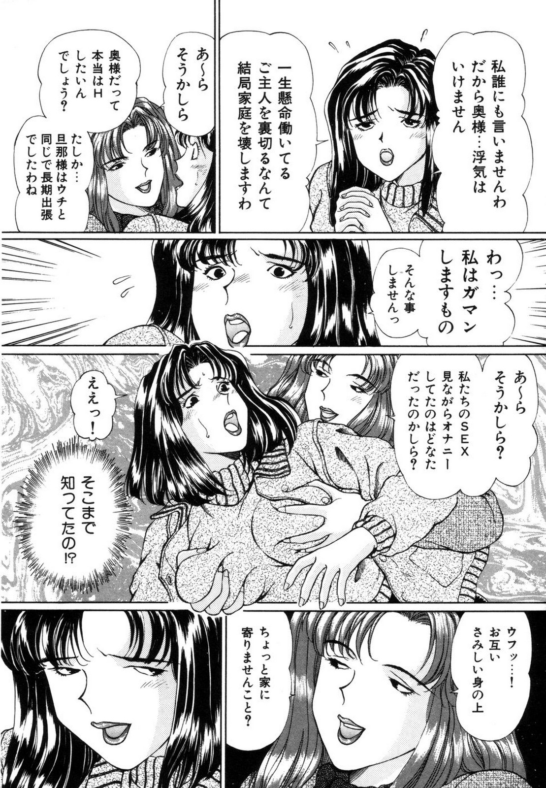 [若葉総] 好色妻の浮気な体験