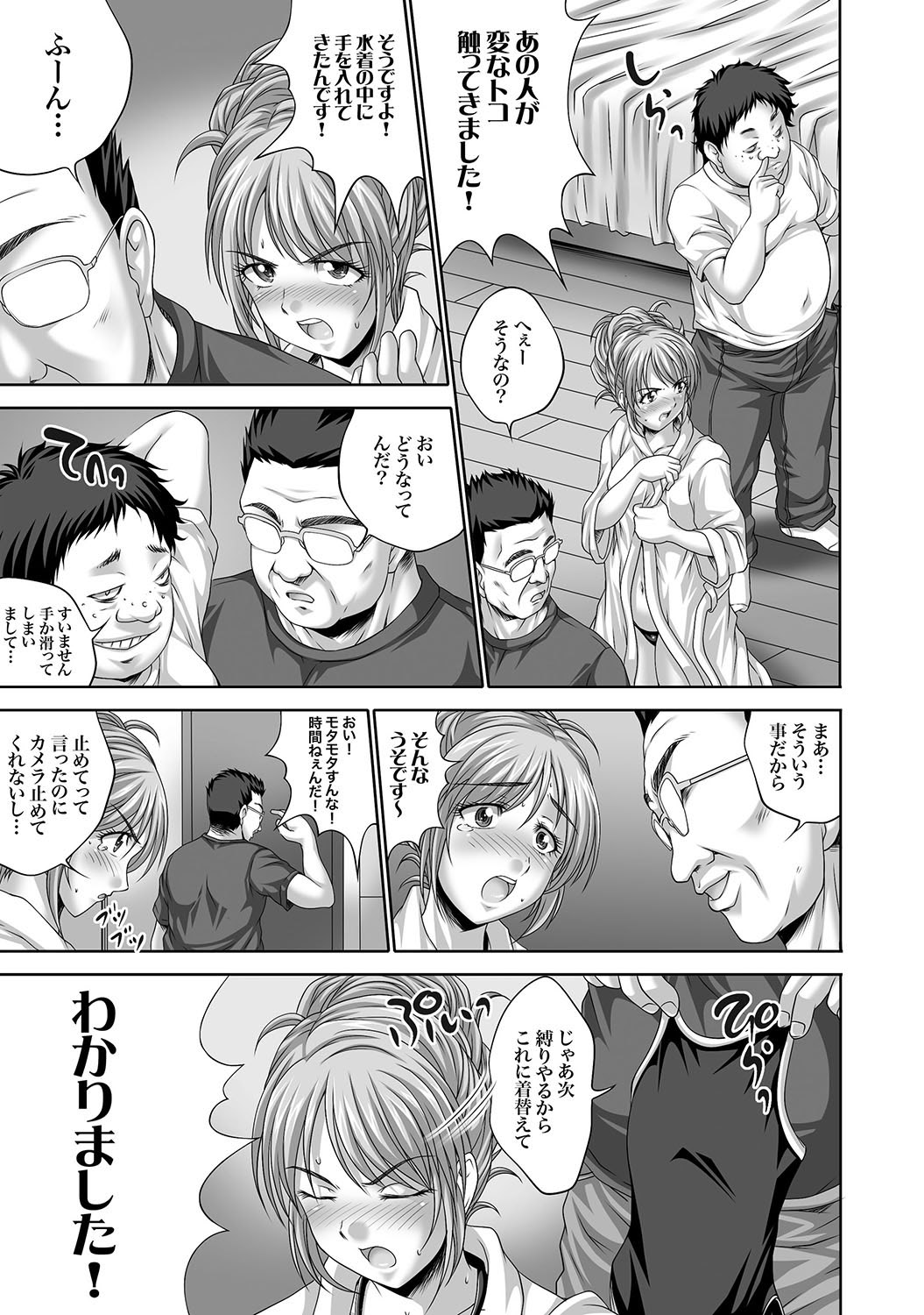 [雑誌] COMIC XO 絶！Vol.16