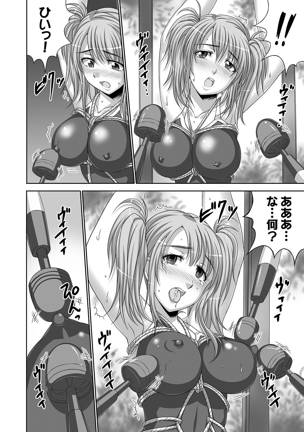 [雑誌] COMIC XO 絶！Vol.16