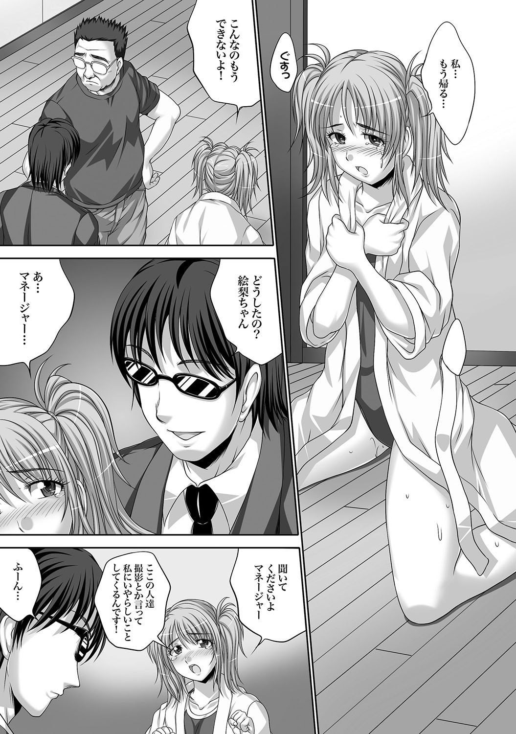 [雑誌] COMIC XO 絶！Vol.16