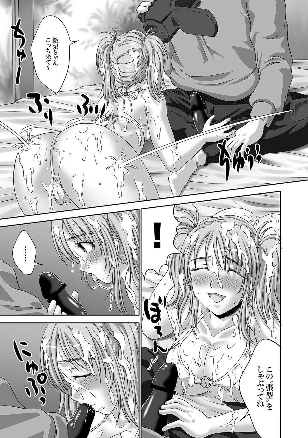 [雑誌] COMIC XO 絶！Vol.16