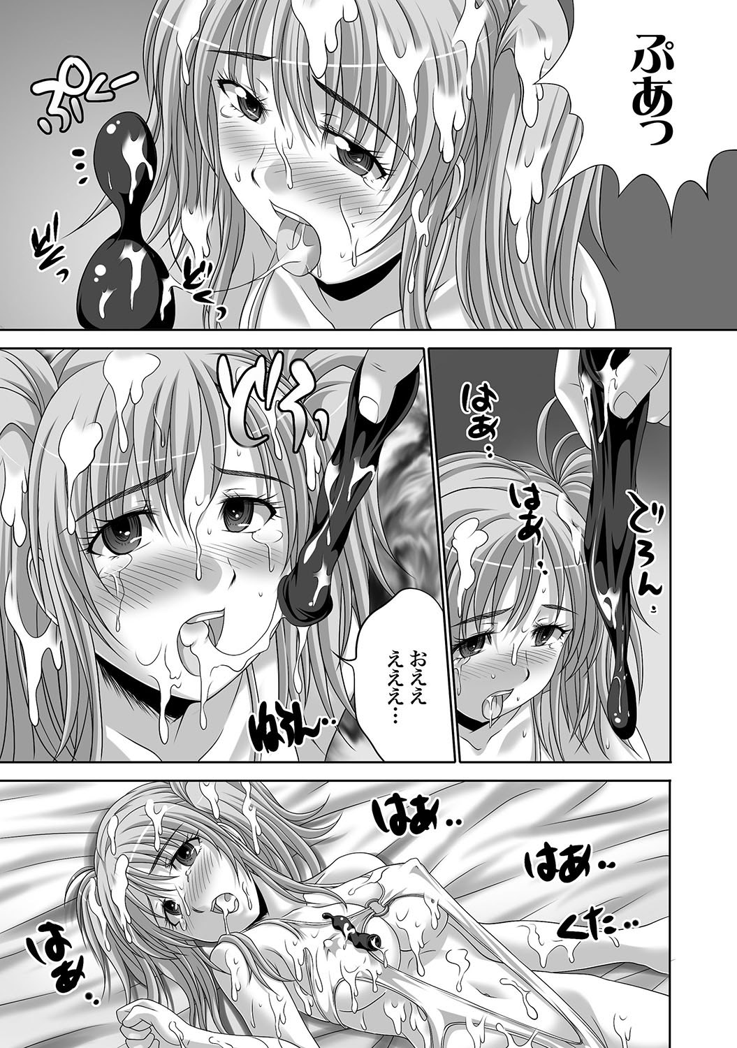 [雑誌] COMIC XO 絶！Vol.16
