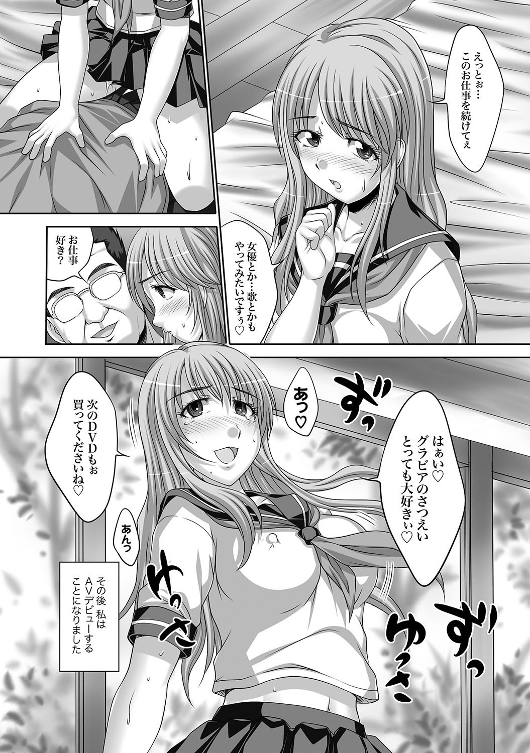 [雑誌] COMIC XO 絶！Vol.16