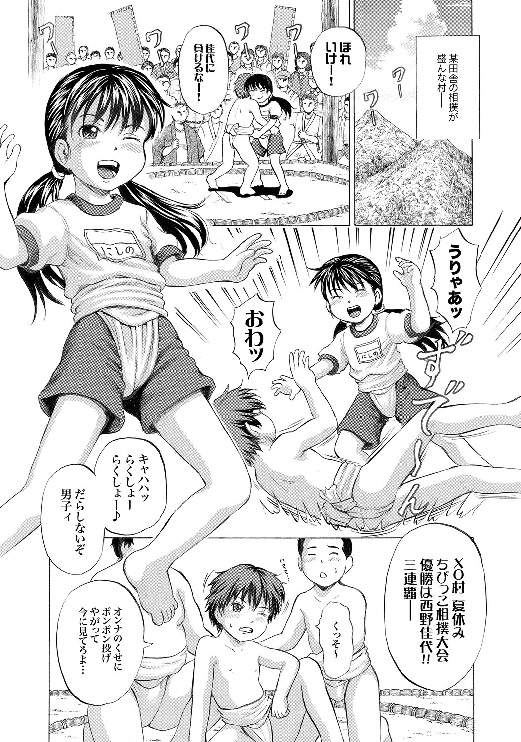 [雑誌] COMIC XO 絶！Vol.16