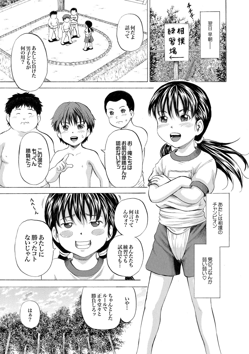 [雑誌] COMIC XO 絶！Vol.16