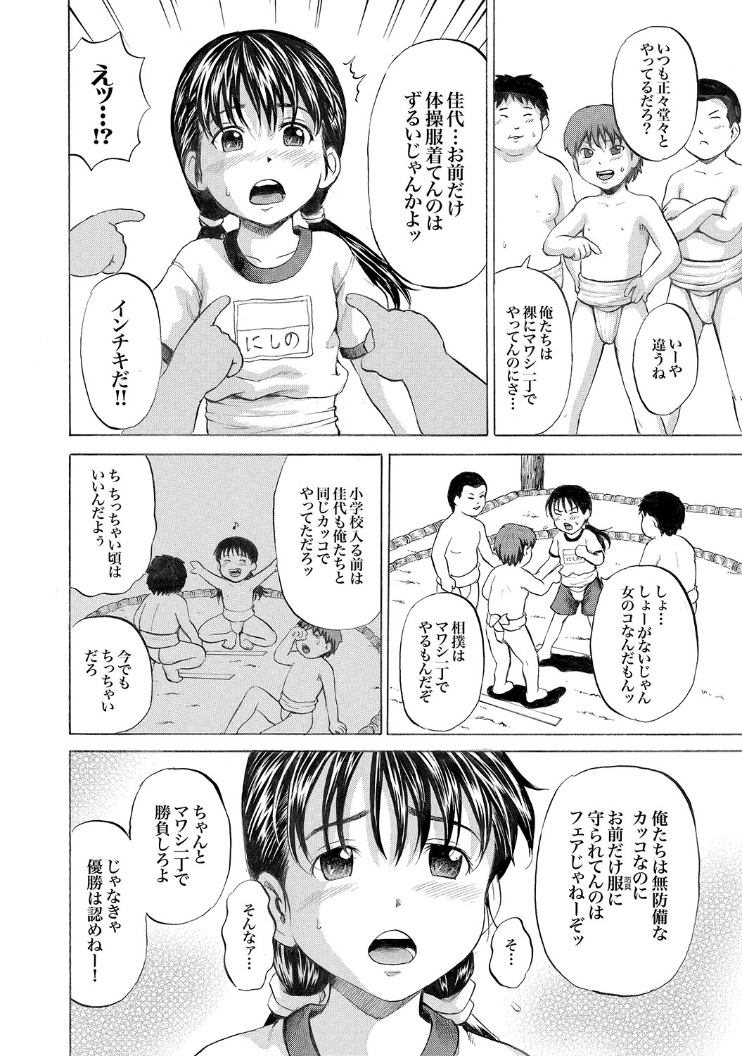 [雑誌] COMIC XO 絶！Vol.16