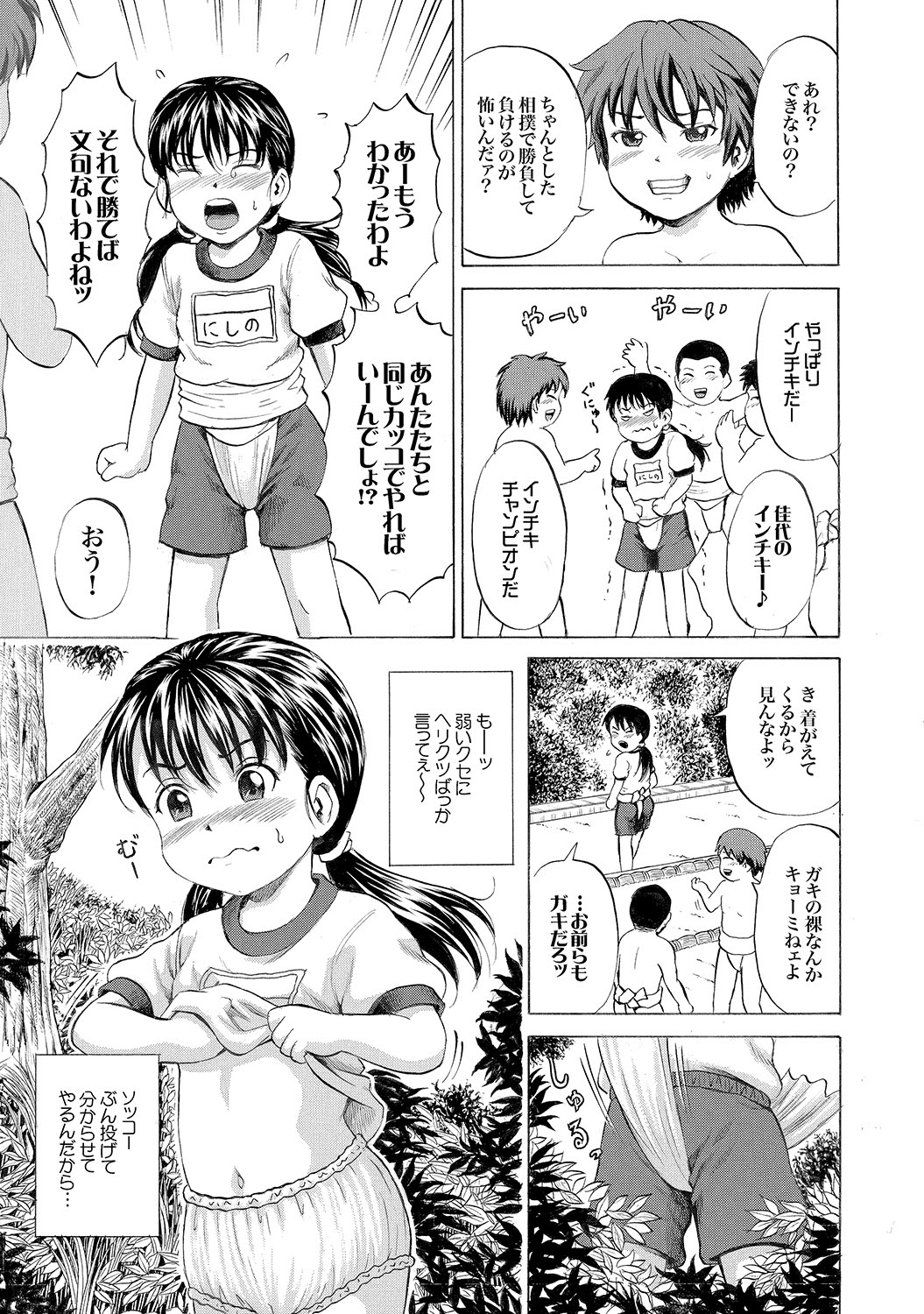 [雑誌] COMIC XO 絶！Vol.16