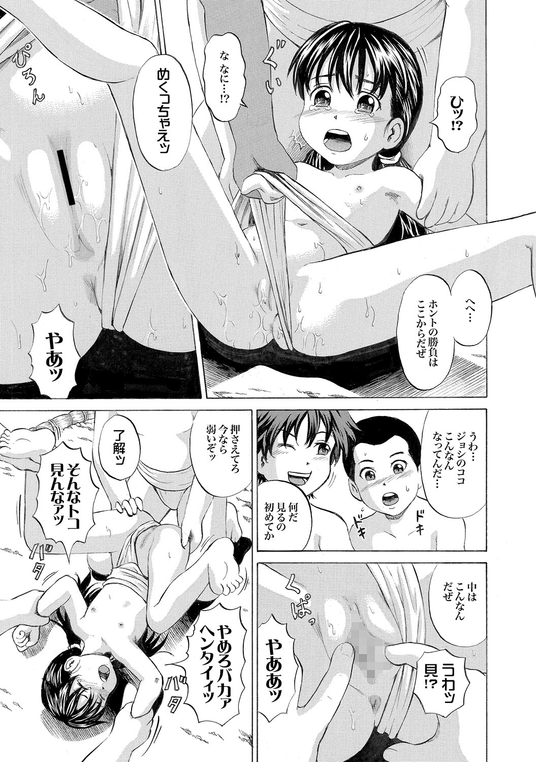 [雑誌] COMIC XO 絶！Vol.16