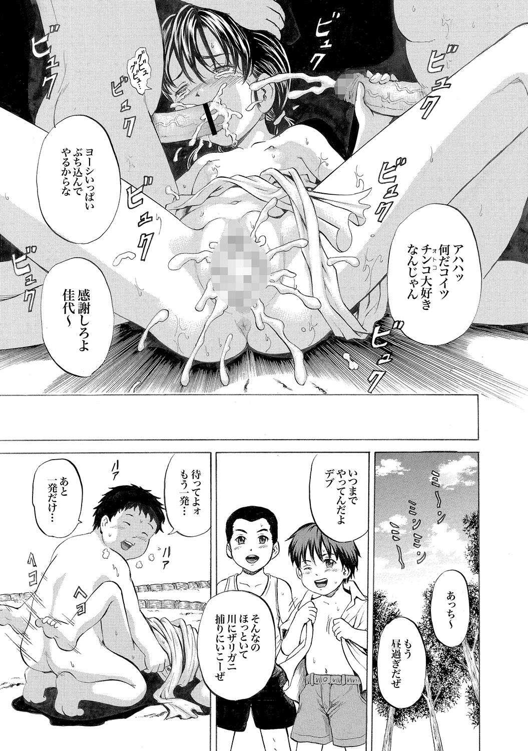 [雑誌] COMIC XO 絶！Vol.16