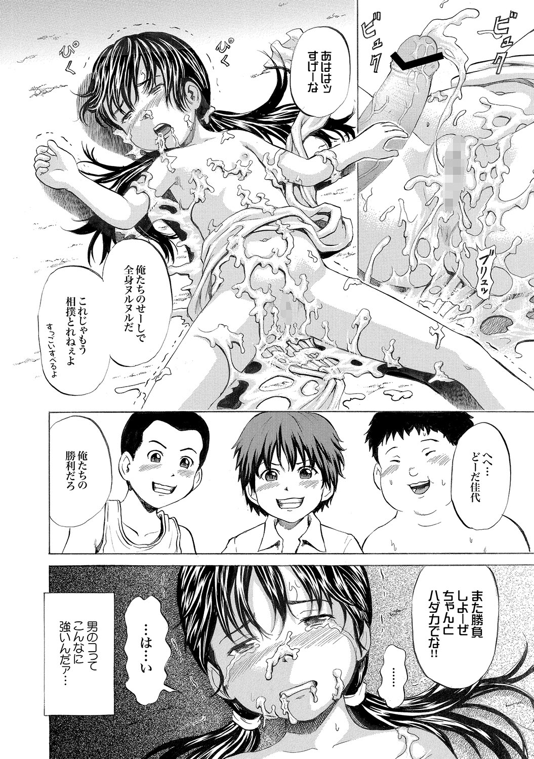 [雑誌] COMIC XO 絶！Vol.16