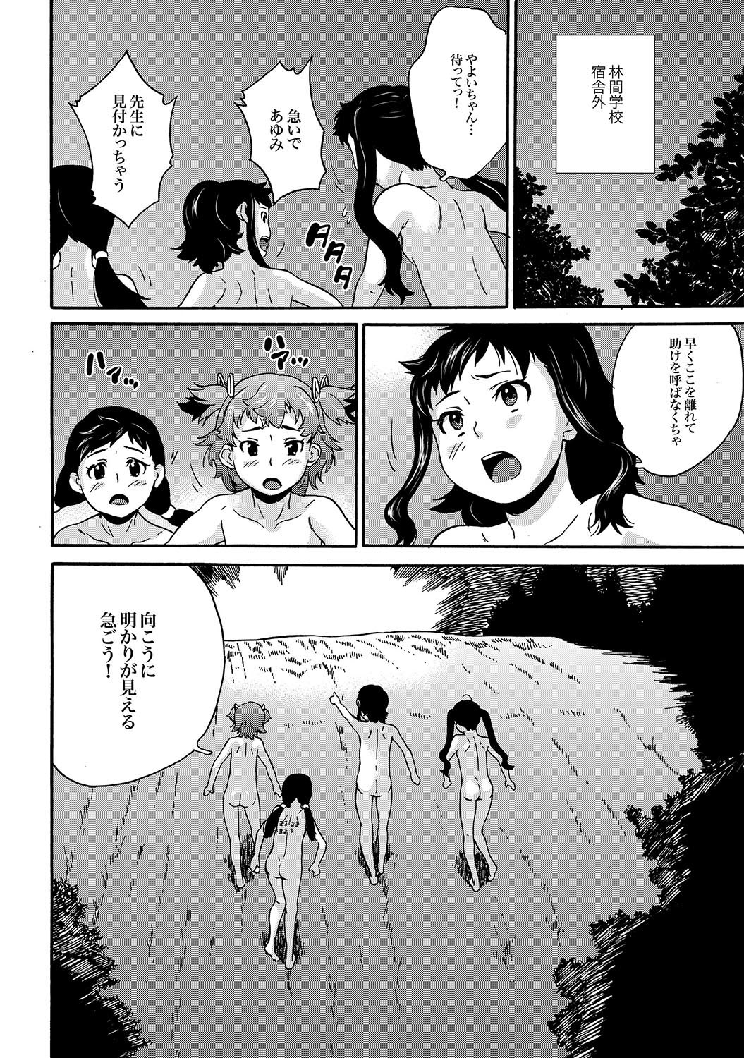 [雑誌] COMIC XO 絶！Vol.16