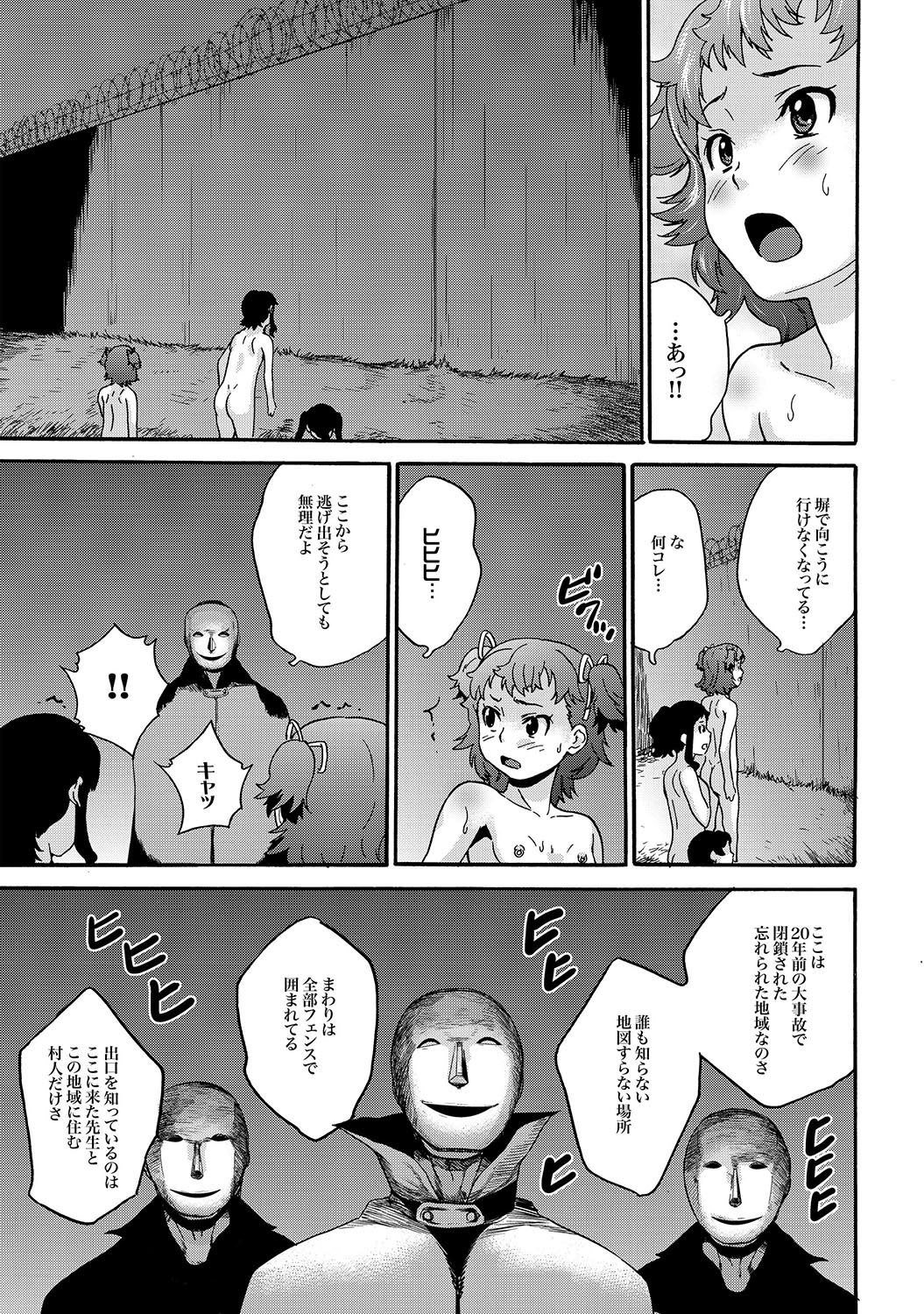 [雑誌] COMIC XO 絶！Vol.16